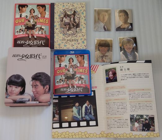 貴重 私の少女時代 我的少女時代 DVD 快く