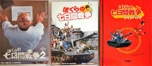 映画 ぼくらの七日間戦争 ドラマチックタイムズ