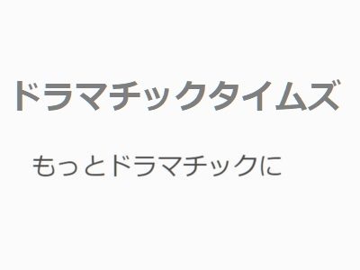 Tohoシネマズ ムビチケ での座席指定方法 ドラマチックタイムズ